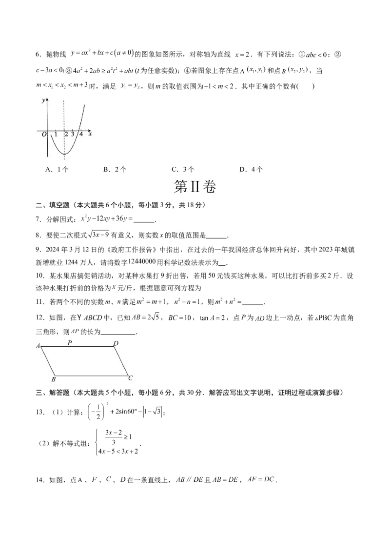 数学（考试版A4）_2数学总复习_赠送：2024中考模拟题数学_三模（42套）_数学（江西卷）