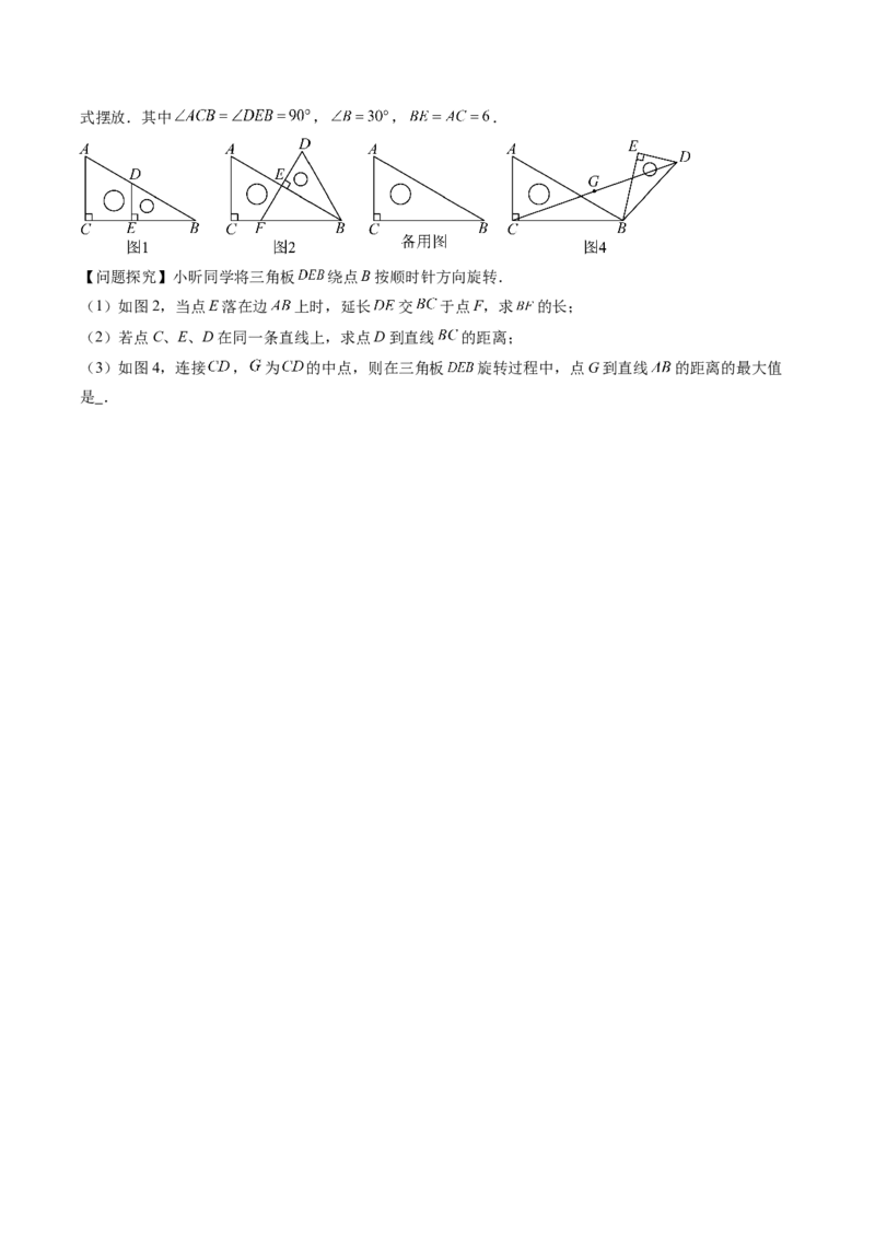 数学（考试版A4）_2数学总复习_赠送：2024中考模拟题数学_三模（42套）_数学（江西卷）