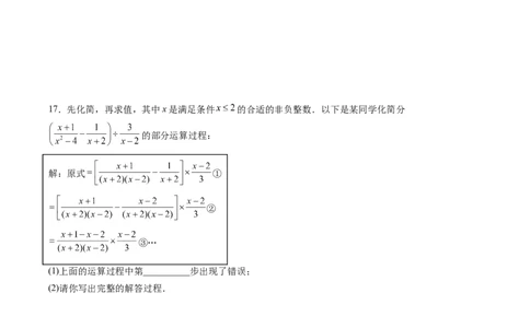数学（考试版A4）_2数学总复习_赠送：2024中考模拟题数学_三模（42套）_数学（江西卷）