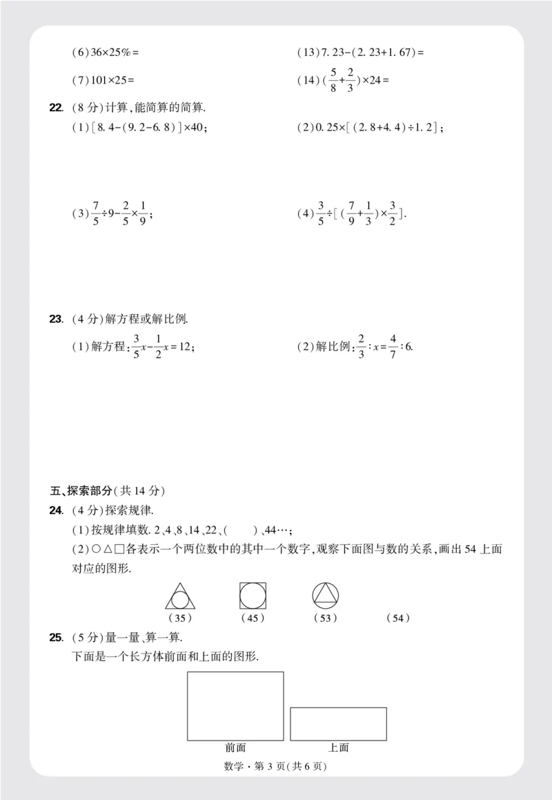 8套重点中学分班卷正文（16K）_2026万唯系列预习复习_2025版《万唯初中预习视频课》789年级上册多版本_2025版万唯新初一预习视频课数学人教版_视频_更多好题推荐_重点中学分班卷