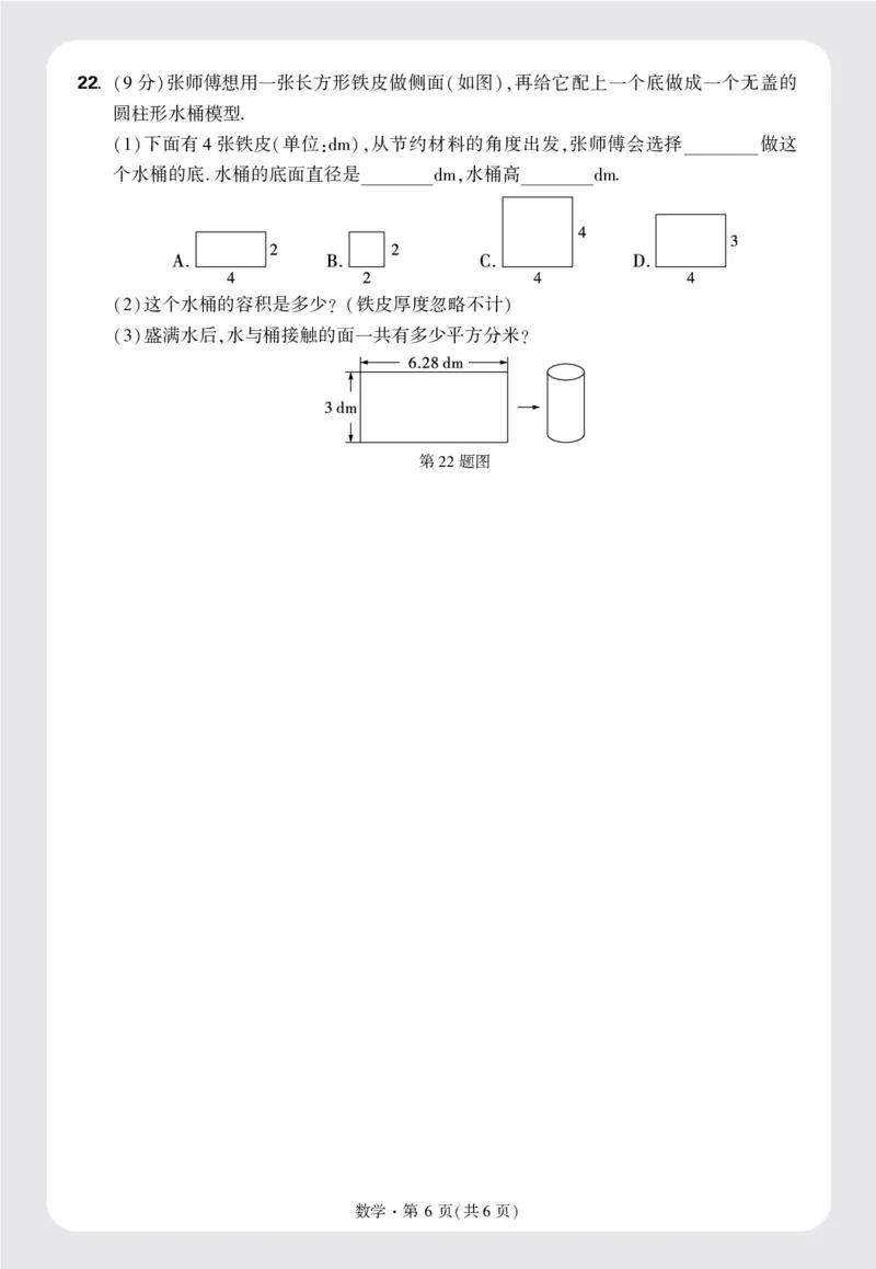 8套重点中学分班卷正文（16K）_2026万唯系列预习复习_2025版《万唯初中预习视频课》789年级上册多版本_2025版万唯新初一预习视频课数学人教版_视频_更多好题推荐_重点中学分班卷