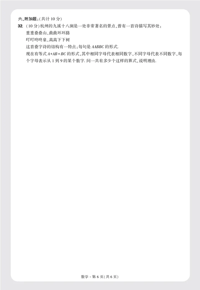 8套重点中学分班卷正文（16K）_2026万唯系列预习复习_2025版《万唯初中预习视频课》789年级上册多版本_2025版万唯新初一预习视频课数学人教版_视频_更多好题推荐_重点中学分班卷