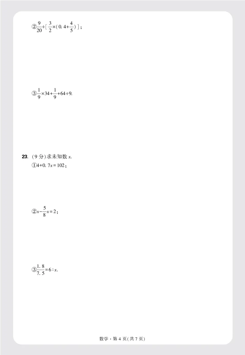 8套重点中学分班卷正文（16K）_2026万唯系列预习复习_2025版《万唯初中预习视频课》789年级上册多版本_2025版万唯新初一预习视频课数学人教版_视频_更多好题推荐_重点中学分班卷