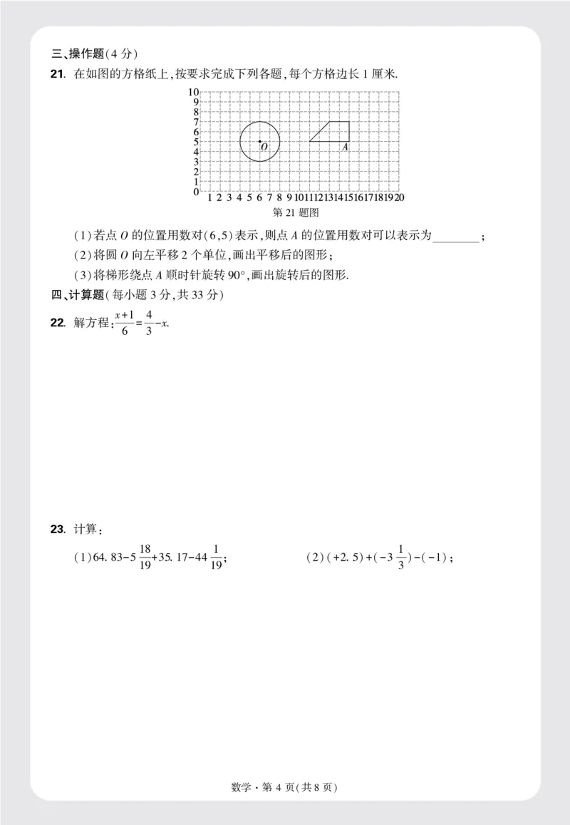8套重点中学分班卷正文（16K）_2026万唯系列预习复习_2025版《万唯初中预习视频课》789年级上册多版本_2025版万唯新初一预习视频课数学人教版_视频_更多好题推荐_重点中学分班卷