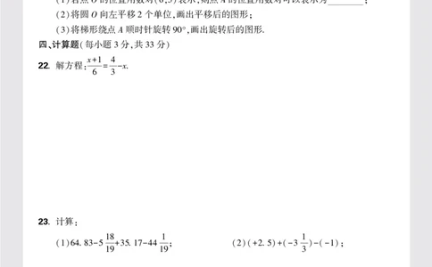 8套重点中学分班卷正文（16K）_2026万唯系列预习复习_2025版《万唯初中预习视频课》789年级上册多版本_2025版万唯新初一预习视频课数学人教版_视频_更多好题推荐_重点中学分班卷