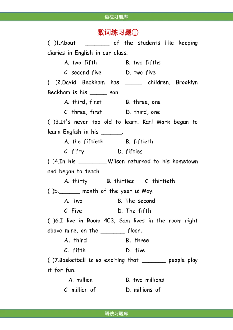 No.99数词练习题①_初中英语语法_最全初中英语语法习题_No.99数词练习题①