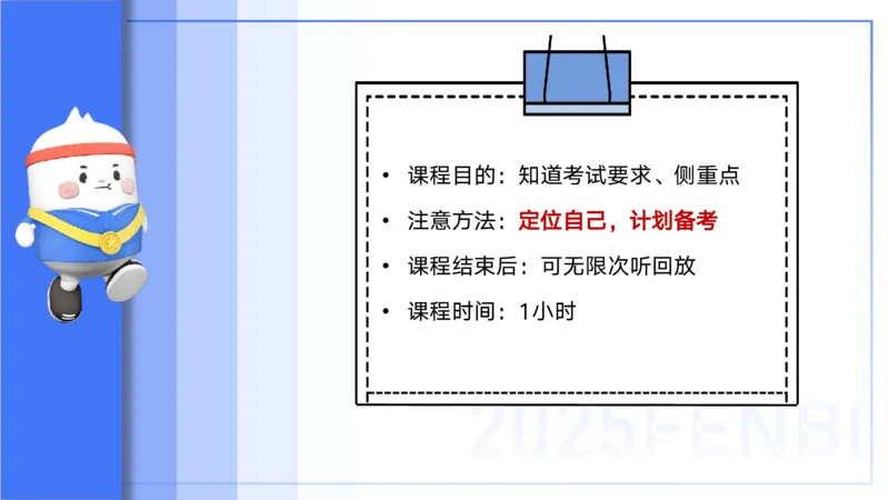 25上教资笔试-幼儿科目二+考情分析及复习指导&mdash;&mdash;青山pptx_4-教培资料-26年最新资料-同步更新_幼儿教资_022025上FB幼儿系统班_25上-保教知识与能力_01考情介绍_讲义
