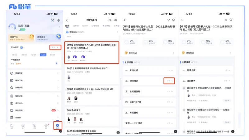 25上教资笔试-幼儿科目二+考情分析及复习指导&mdash;&mdash;青山pptx_4-教培资料-26年最新资料-同步更新_幼儿教资_022025上FB幼儿系统班_25上-保教知识与能力_01考情介绍_讲义