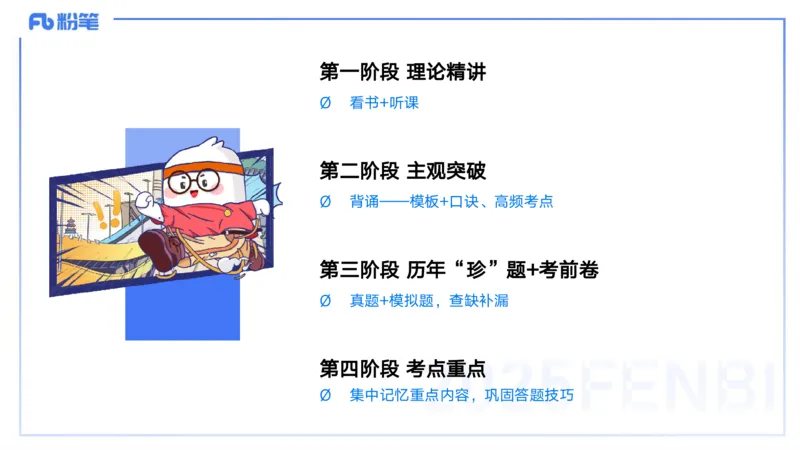 25上教资笔试-幼儿科目二+考情分析及复习指导&mdash;&mdash;青山pptx_4-教培资料-26年最新资料-同步更新_幼儿教资_022025上FB幼儿系统班_25上-保教知识与能力_01考情介绍_讲义