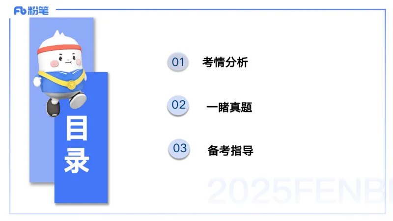 25上教资笔试-幼儿科目二+考情分析及复习指导&mdash;&mdash;青山pptx_4-教培资料-26年最新资料-同步更新_幼儿教资_022025上FB幼儿系统班_25上-保教知识与能力_01考情介绍_讲义