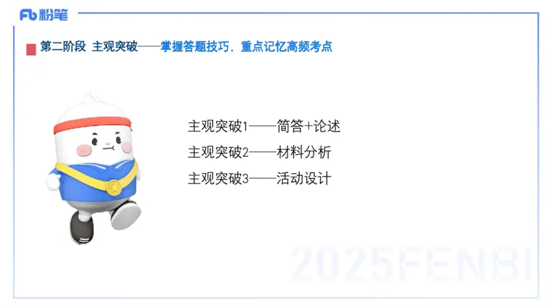 25上教资笔试-幼儿科目二+考情分析及复习指导&mdash;&mdash;青山pptx_4-教培资料-26年最新资料-同步更新_幼儿教资_022025上FB幼儿系统班_25上-保教知识与能力_01考情介绍_讲义