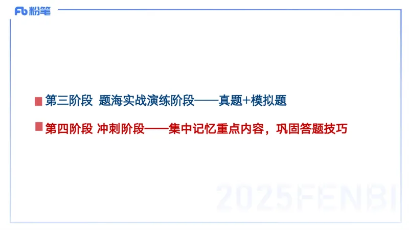 25上教资笔试-幼儿科目二+考情分析及复习指导&mdash;&mdash;青山pptx_4-教培资料-26年最新资料-同步更新_幼儿教资_022025上FB幼儿系统班_25上-保教知识与能力_01考情介绍_讲义