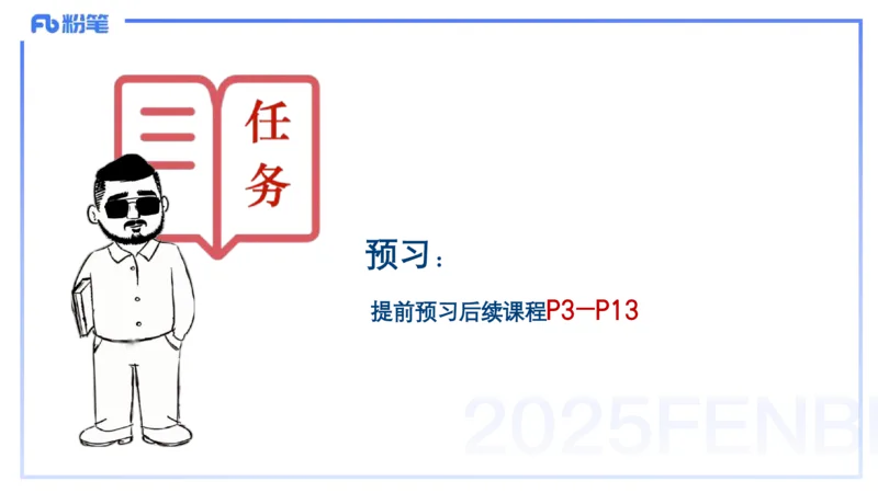 25上教资笔试-幼儿科目二+考情分析及复习指导&mdash;&mdash;青山pptx_4-教培资料-26年最新资料-同步更新_幼儿教资_022025上FB幼儿系统班_25上-保教知识与能力_01考情介绍_讲义