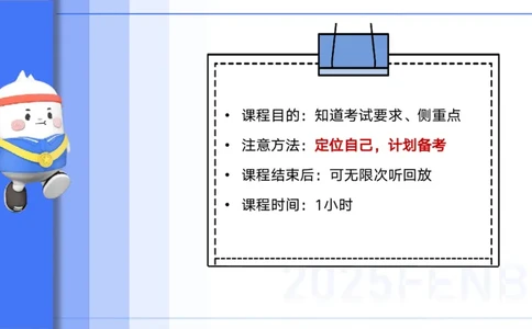 25上教资笔试-幼儿科目二+考情分析及复习指导&mdash;&mdash;青山pptx_4-教培资料-26年最新资料-同步更新_幼儿教资_022025上FB幼儿系统班_25上-保教知识与能力_01考情介绍_讲义