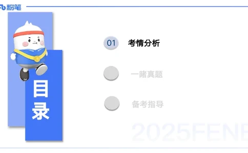 25上教资笔试-幼儿科目二+考情分析及复习指导&mdash;&mdash;青山pptx_4-教培资料-26年最新资料-同步更新_幼儿教资_022025上FB幼儿系统班_25上-保教知识与能力_01考情介绍_讲义