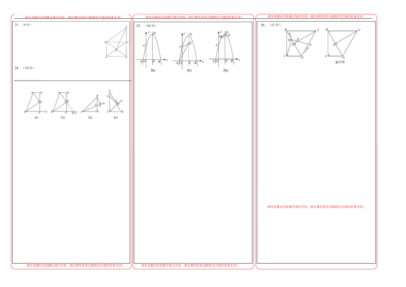 数学（答题卡）A3_2数学总复习_赠送：2024中考模拟题数学_三模（42套）_数学（山东青岛卷）