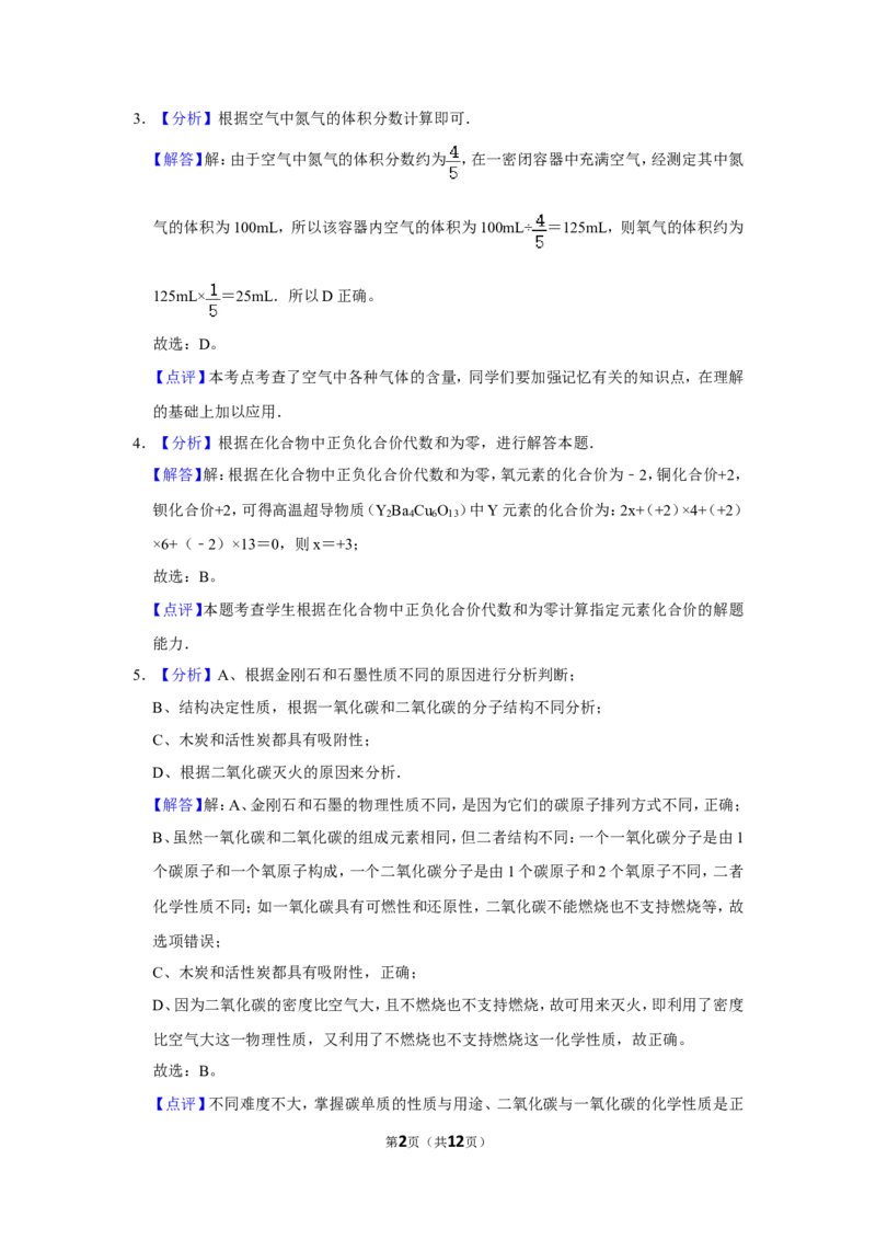 2015年辽宁省朝阳市中考化学试题（解析）_中考真题_5.化学中考真题2015-2024年_地区卷_辽宁化学_辽宁化学_朝阳化学19-22
