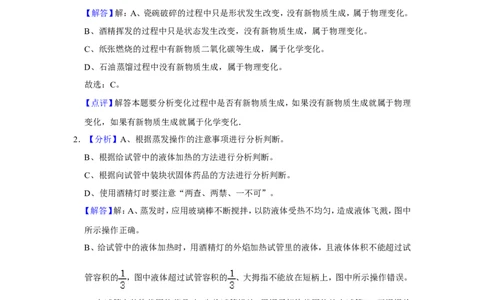 2015年辽宁省朝阳市中考化学试题（解析）_中考真题_5.化学中考真题2015-2024年_地区卷_辽宁化学_辽宁化学_朝阳化学19-22