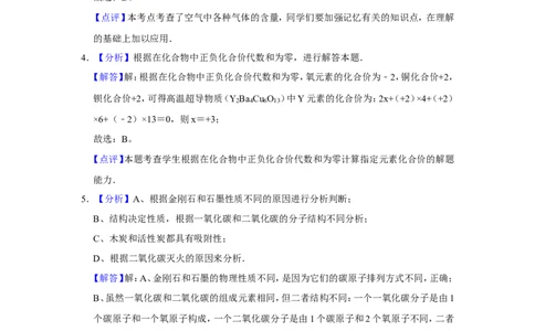 2015年辽宁省朝阳市中考化学试题（解析）_中考真题_5.化学中考真题2015-2024年_地区卷_辽宁化学_辽宁化学_朝阳化学19-22