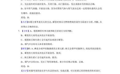 2015年辽宁省朝阳市中考化学试题（解析）_中考真题_5.化学中考真题2015-2024年_地区卷_辽宁化学_辽宁化学_朝阳化学19-22