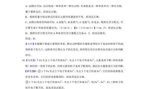 2015年辽宁省朝阳市中考化学试题（解析）_中考真题_5.化学中考真题2015-2024年_地区卷_辽宁化学_辽宁化学_朝阳化学19-22
