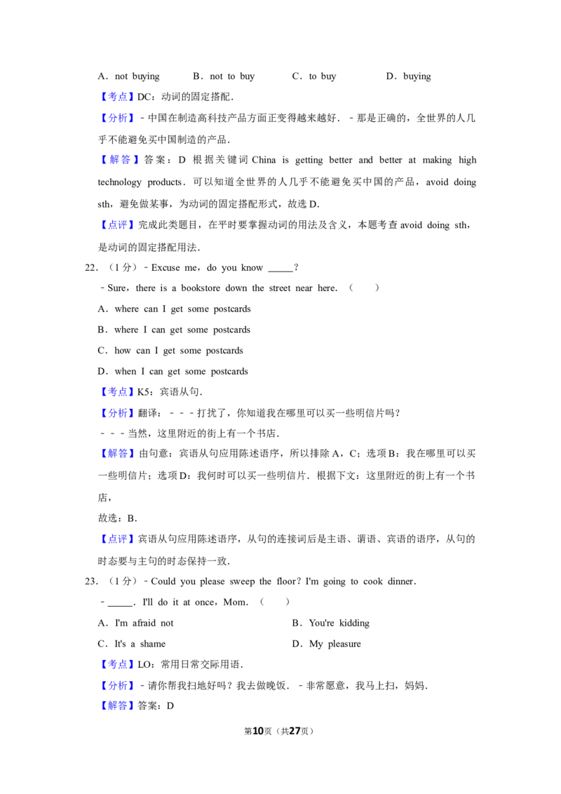 2015年湖北省黄冈市中考英语试卷（教师版）学霸冲冲冲shop348121278.taobao.com_中考真题_3.英语中考真题2015-2024年_地区卷_湖北省_湖北黄冈英语07-21