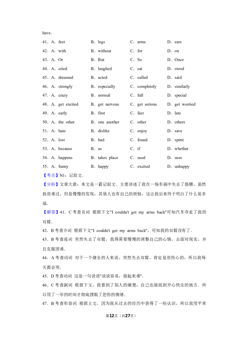 2015年湖北省黄冈市中考英语试卷（教师版）学霸冲冲冲shop348121278.taobao.com_中考真题_3.英语中考真题2015-2024年_地区卷_湖北省_湖北黄冈英语07-21