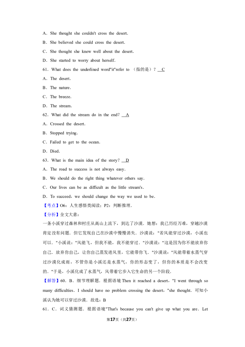 2015年湖北省黄冈市中考英语试卷（教师版）学霸冲冲冲shop348121278.taobao.com_中考真题_3.英语中考真题2015-2024年_地区卷_湖北省_湖北黄冈英语07-21