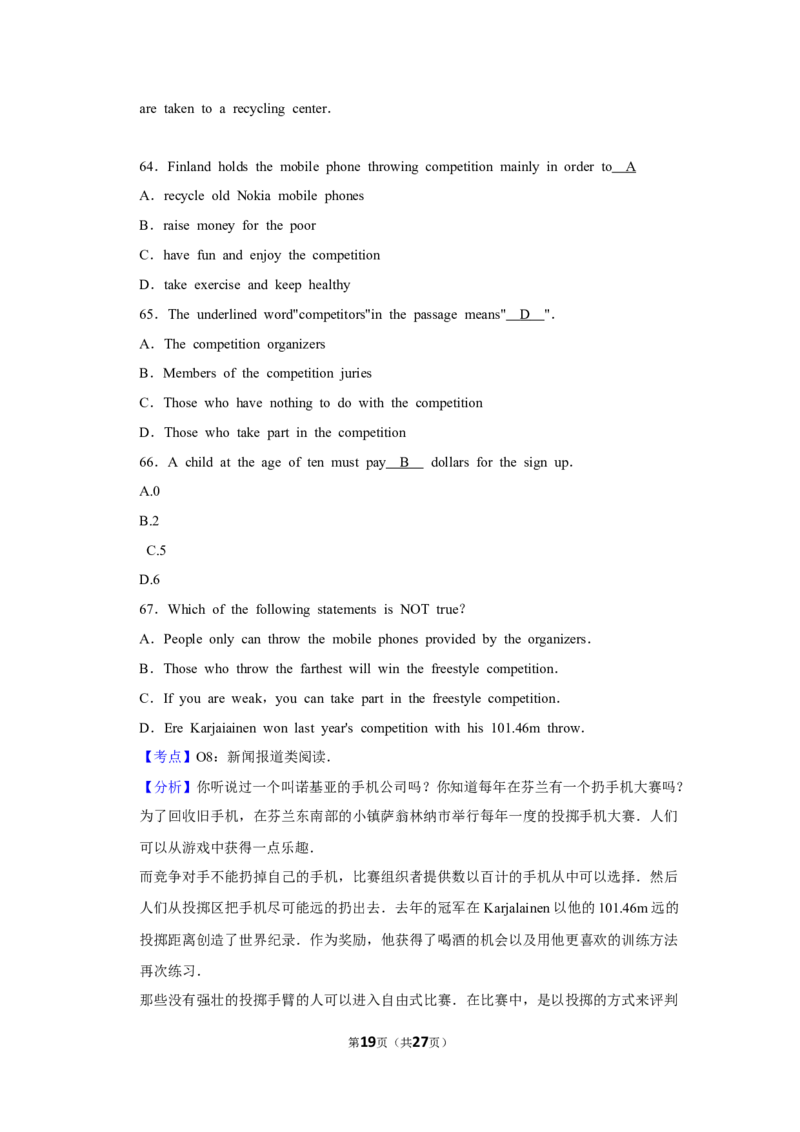 2015年湖北省黄冈市中考英语试卷（教师版）学霸冲冲冲shop348121278.taobao.com_中考真题_3.英语中考真题2015-2024年_地区卷_湖北省_湖北黄冈英语07-21