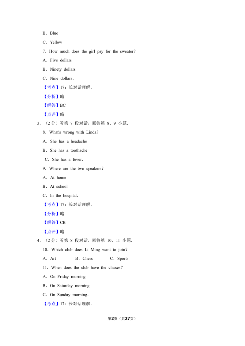 2015年湖北省黄冈市中考英语试卷（教师版）学霸冲冲冲shop348121278.taobao.com_中考真题_3.英语中考真题2015-2024年_地区卷_湖北省_湖北黄冈英语07-21