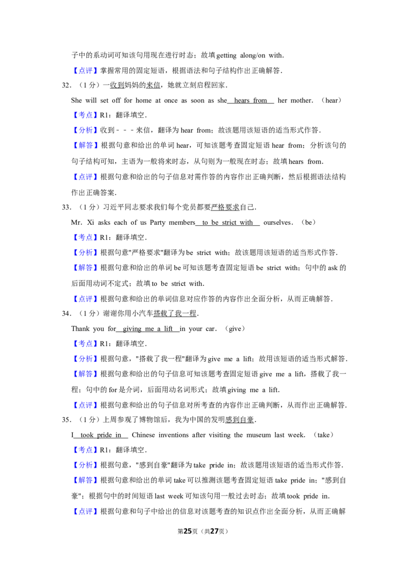 2015年湖北省黄冈市中考英语试卷（教师版）学霸冲冲冲shop348121278.taobao.com_中考真题_3.英语中考真题2015-2024年_地区卷_湖北省_湖北黄冈英语07-21