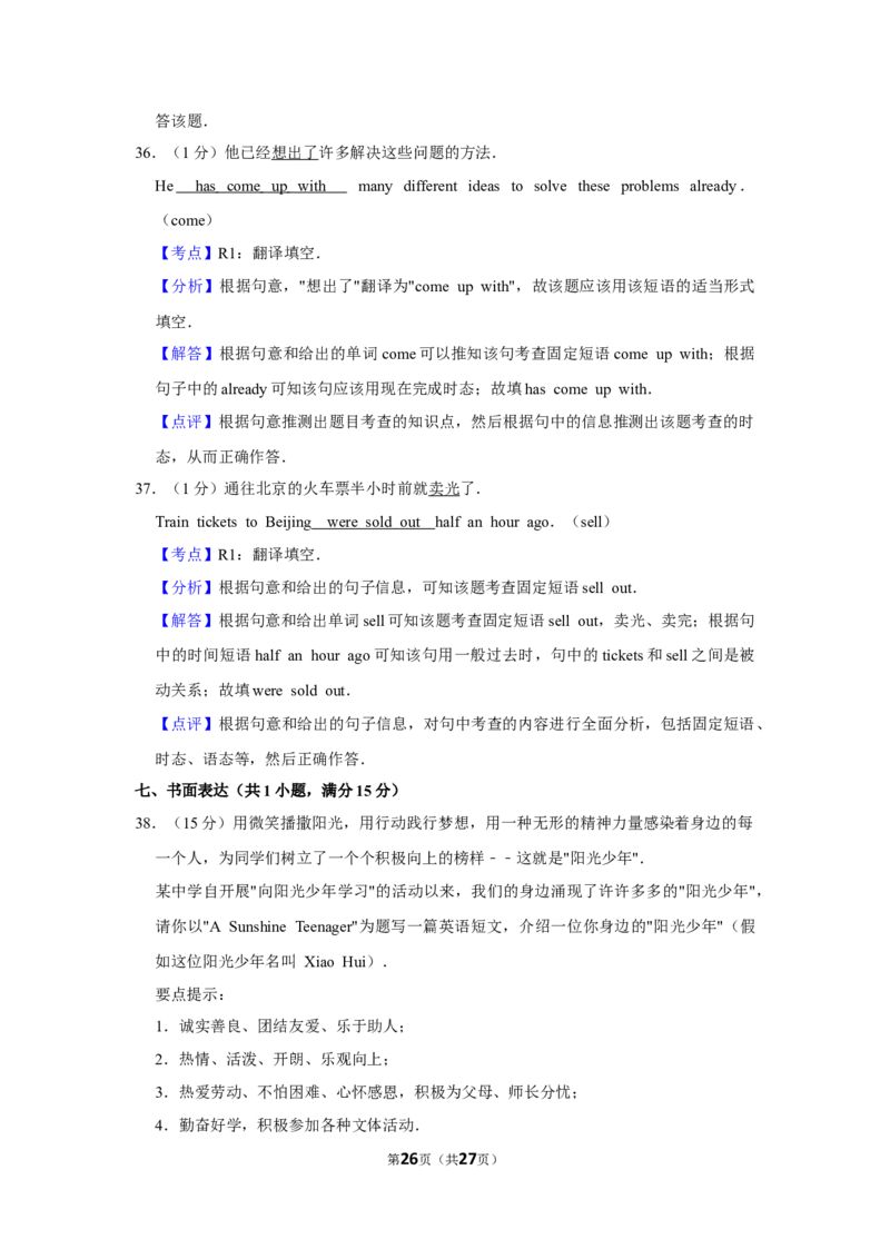2015年湖北省黄冈市中考英语试卷（教师版）学霸冲冲冲shop348121278.taobao.com_中考真题_3.英语中考真题2015-2024年_地区卷_湖北省_湖北黄冈英语07-21