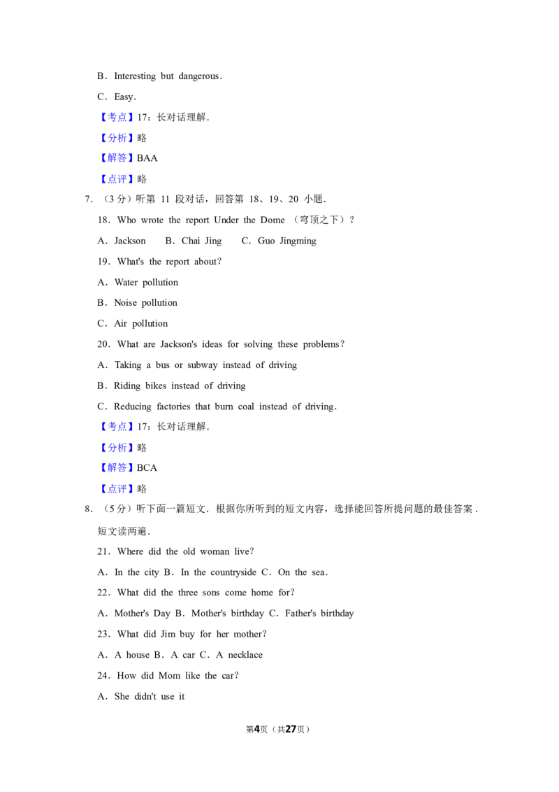 2015年湖北省黄冈市中考英语试卷（教师版）学霸冲冲冲shop348121278.taobao.com_中考真题_3.英语中考真题2015-2024年_地区卷_湖北省_湖北黄冈英语07-21