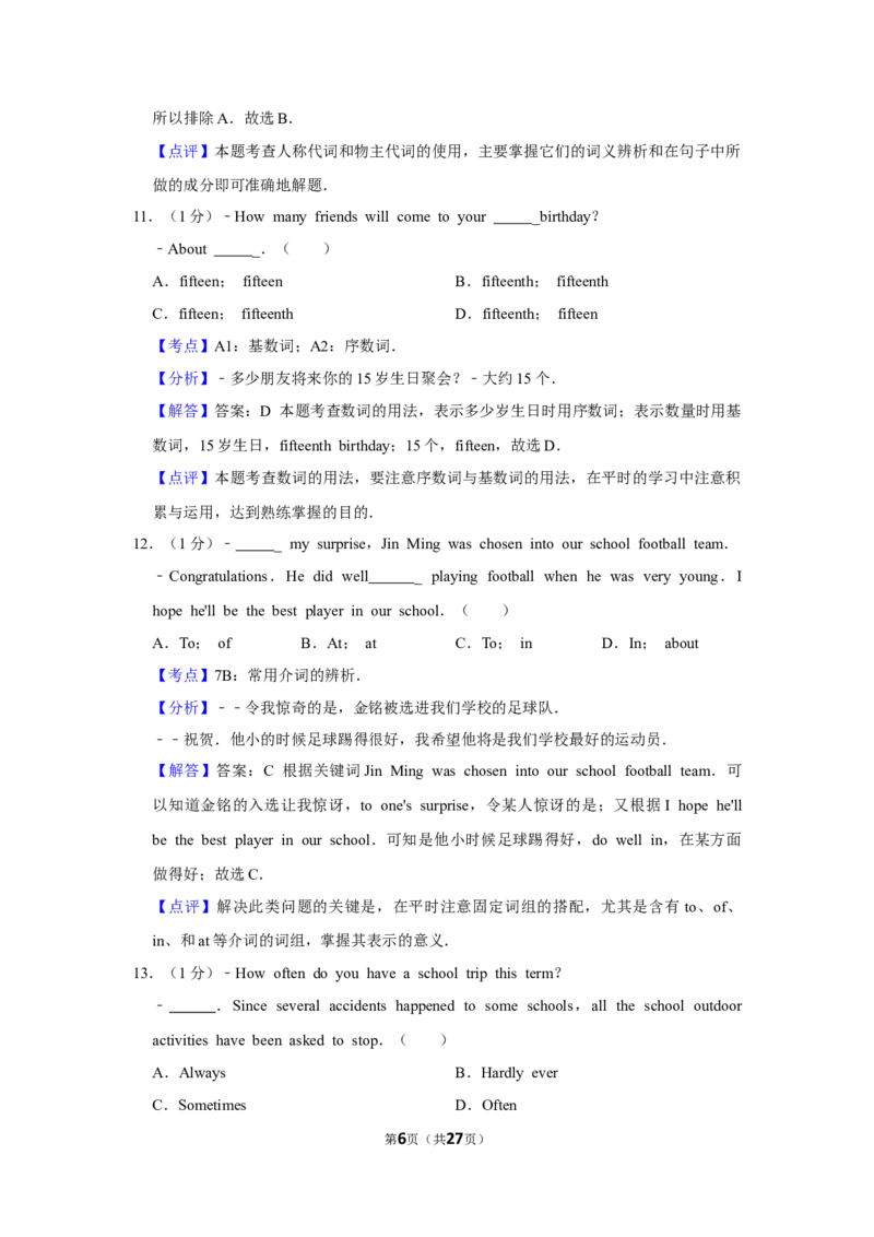 2015年湖北省黄冈市中考英语试卷（教师版）学霸冲冲冲shop348121278.taobao.com_中考真题_3.英语中考真题2015-2024年_地区卷_湖北省_湖北黄冈英语07-21