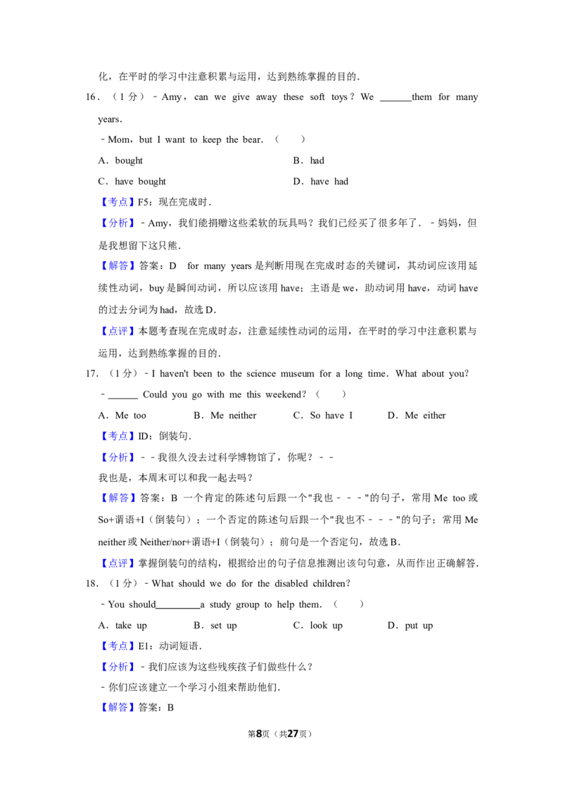 2015年湖北省黄冈市中考英语试卷（教师版）学霸冲冲冲shop348121278.taobao.com_中考真题_3.英语中考真题2015-2024年_地区卷_湖北省_湖北黄冈英语07-21