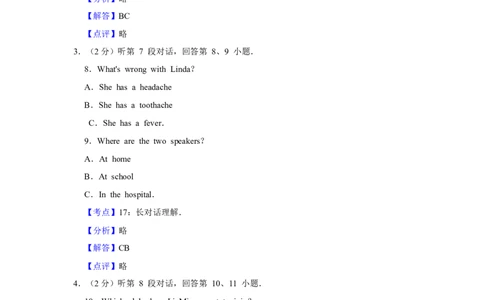2015年湖北省黄冈市中考英语试卷（教师版）学霸冲冲冲shop348121278.taobao.com_中考真题_3.英语中考真题2015-2024年_地区卷_湖北省_湖北黄冈英语07-21