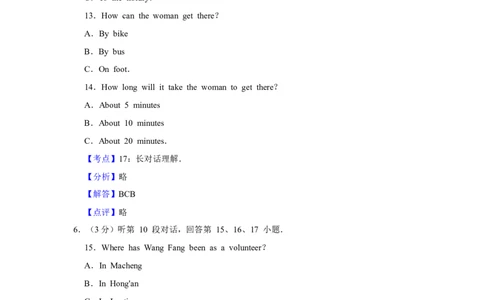 2015年湖北省黄冈市中考英语试卷（教师版）学霸冲冲冲shop348121278.taobao.com_中考真题_3.英语中考真题2015-2024年_地区卷_湖北省_湖北黄冈英语07-21