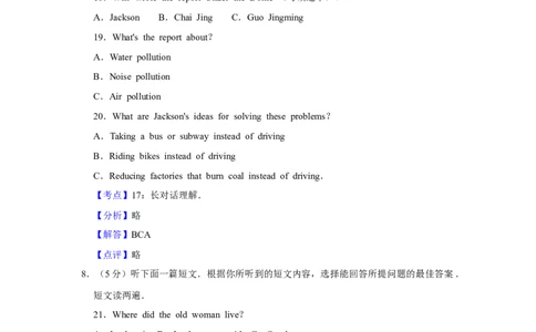 2015年湖北省黄冈市中考英语试卷（教师版）学霸冲冲冲shop348121278.taobao.com_中考真题_3.英语中考真题2015-2024年_地区卷_湖北省_湖北黄冈英语07-21