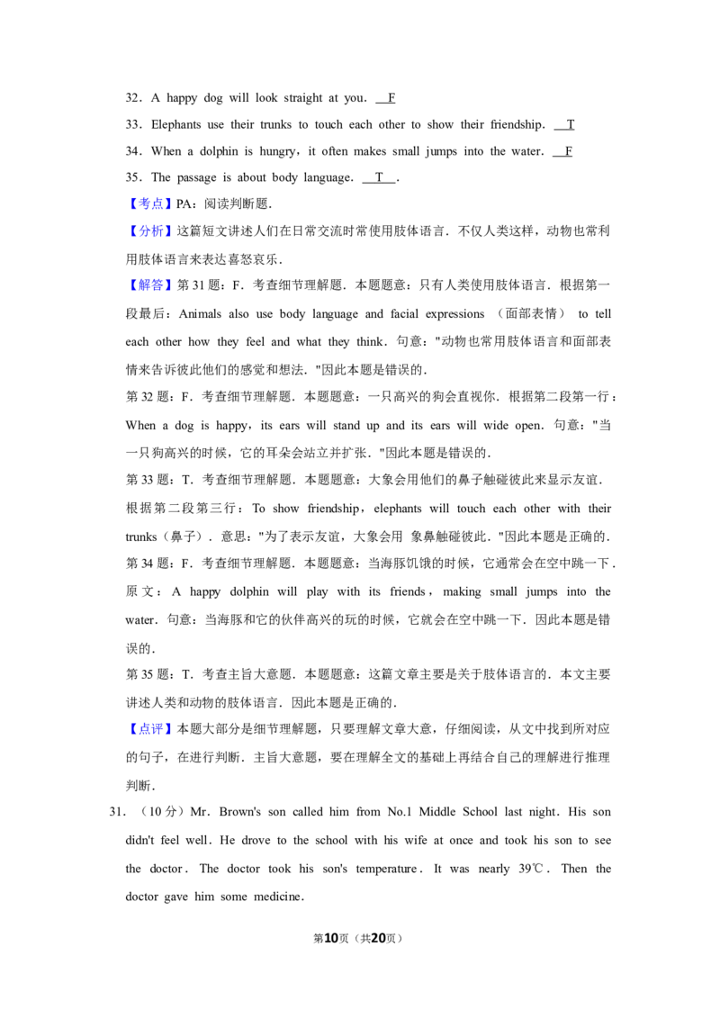 2014年湖南省益阳市中考英语试卷（教师版）学霸冲冲冲shop348121278.taobao.com_中考真题_3.英语中考真题2015-2024年_地区卷_湖南省_益阳英语08-22_教师版