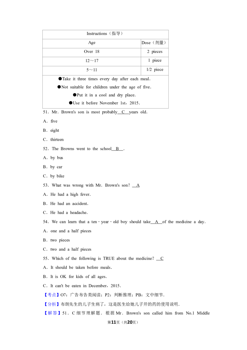 2014年湖南省益阳市中考英语试卷（教师版）学霸冲冲冲shop348121278.taobao.com_中考真题_3.英语中考真题2015-2024年_地区卷_湖南省_益阳英语08-22_教师版