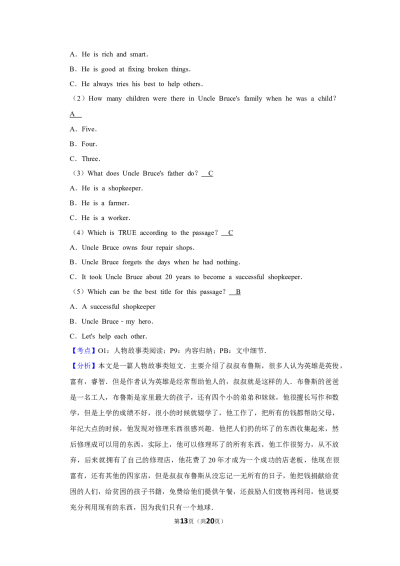 2014年湖南省益阳市中考英语试卷（教师版）学霸冲冲冲shop348121278.taobao.com_中考真题_3.英语中考真题2015-2024年_地区卷_湖南省_益阳英语08-22_教师版