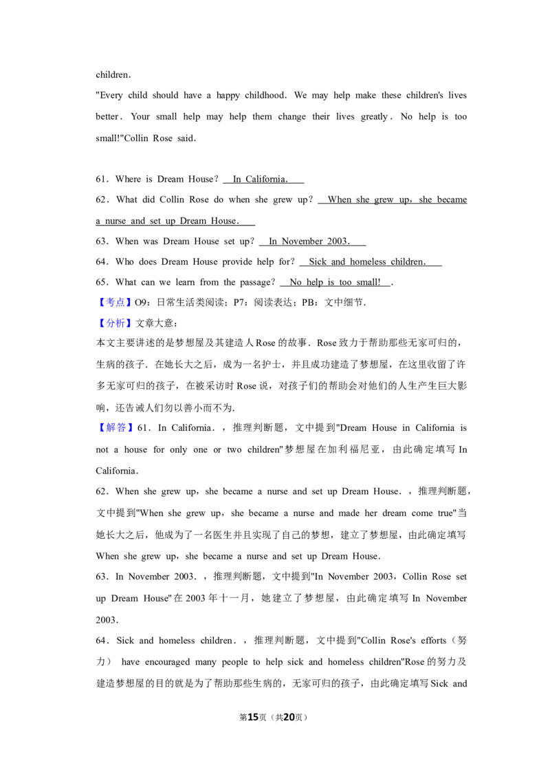 2014年湖南省益阳市中考英语试卷（教师版）学霸冲冲冲shop348121278.taobao.com_中考真题_3.英语中考真题2015-2024年_地区卷_湖南省_益阳英语08-22_教师版