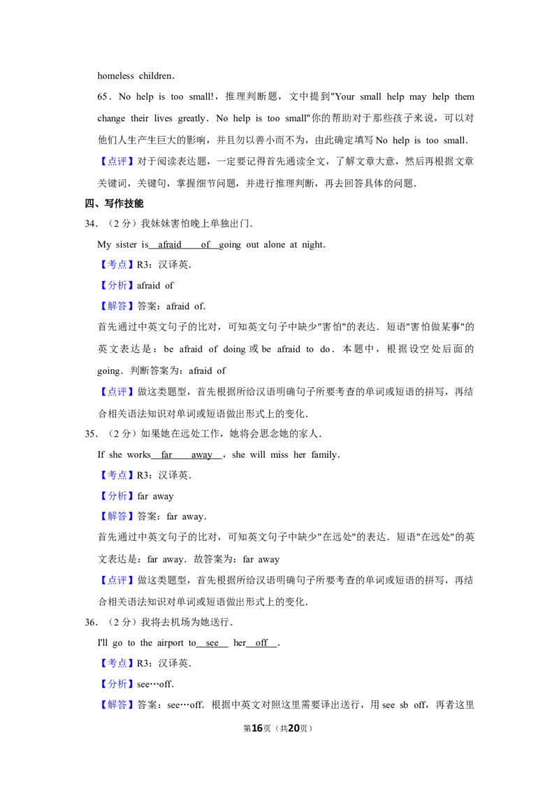 2014年湖南省益阳市中考英语试卷（教师版）学霸冲冲冲shop348121278.taobao.com_中考真题_3.英语中考真题2015-2024年_地区卷_湖南省_益阳英语08-22_教师版