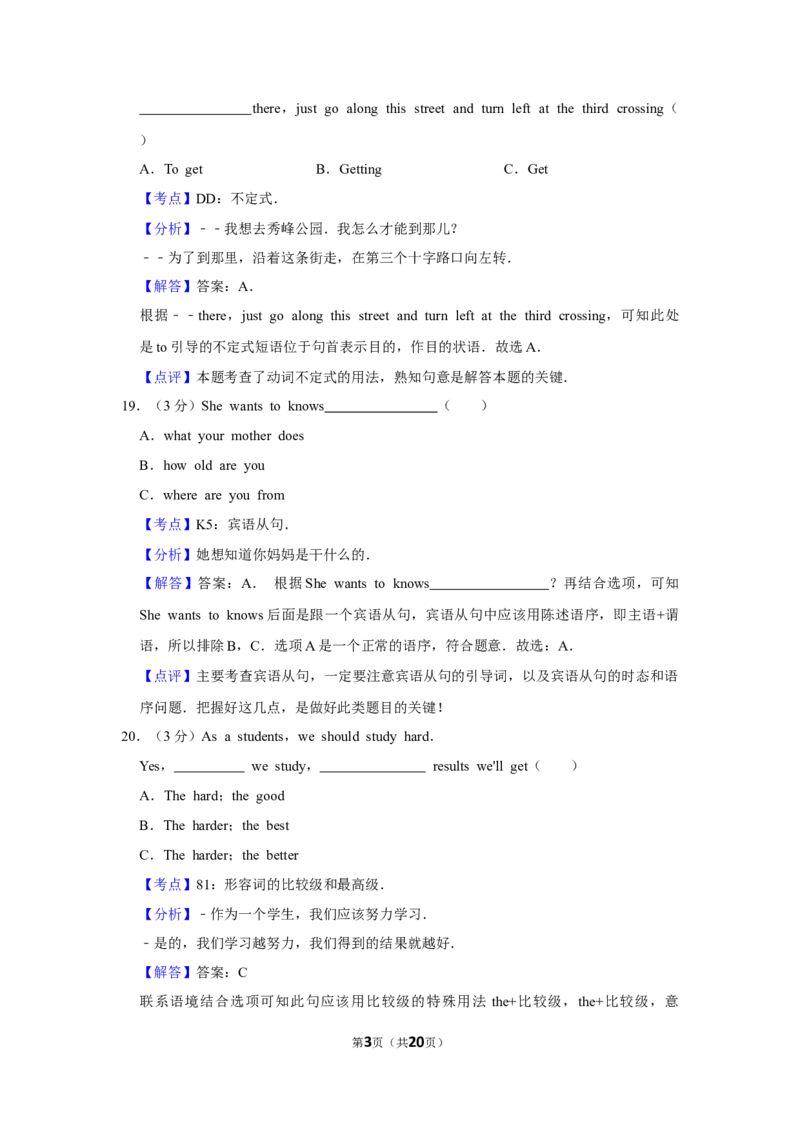2014年湖南省益阳市中考英语试卷（教师版）学霸冲冲冲shop348121278.taobao.com_中考真题_3.英语中考真题2015-2024年_地区卷_湖南省_益阳英语08-22_教师版