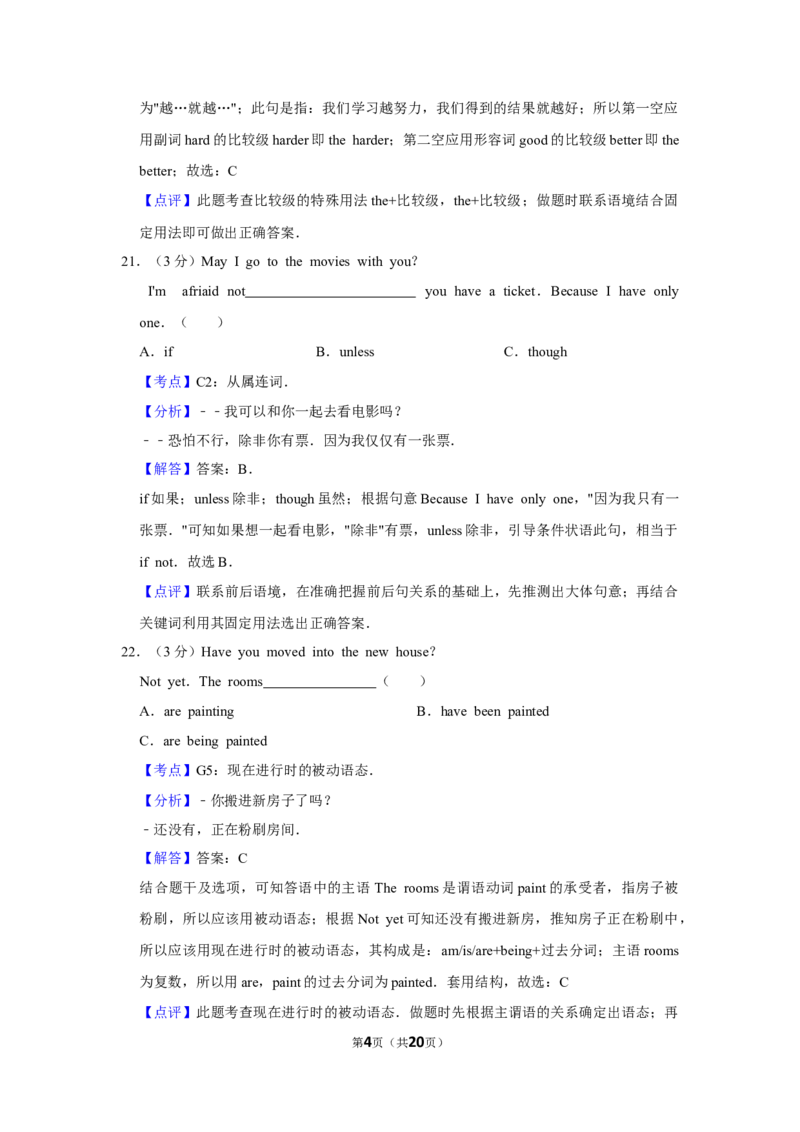 2014年湖南省益阳市中考英语试卷（教师版）学霸冲冲冲shop348121278.taobao.com_中考真题_3.英语中考真题2015-2024年_地区卷_湖南省_益阳英语08-22_教师版