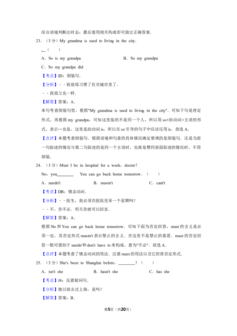 2014年湖南省益阳市中考英语试卷（教师版）学霸冲冲冲shop348121278.taobao.com_中考真题_3.英语中考真题2015-2024年_地区卷_湖南省_益阳英语08-22_教师版