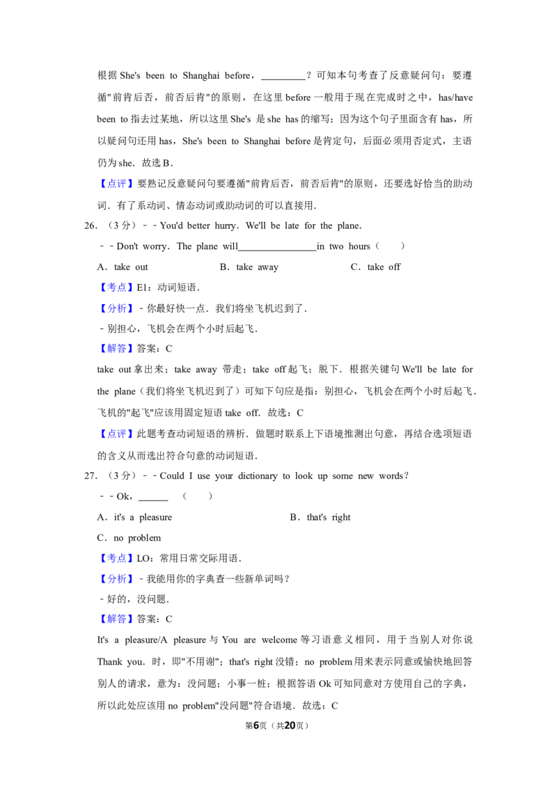 2014年湖南省益阳市中考英语试卷（教师版）学霸冲冲冲shop348121278.taobao.com_中考真题_3.英语中考真题2015-2024年_地区卷_湖南省_益阳英语08-22_教师版
