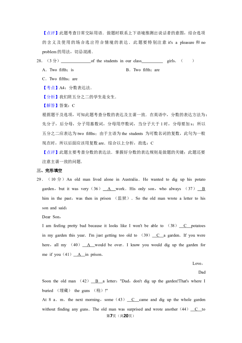 2014年湖南省益阳市中考英语试卷（教师版）学霸冲冲冲shop348121278.taobao.com_中考真题_3.英语中考真题2015-2024年_地区卷_湖南省_益阳英语08-22_教师版