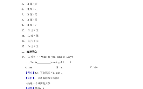 2014年湖南省益阳市中考英语试卷（教师版）学霸冲冲冲shop348121278.taobao.com_中考真题_3.英语中考真题2015-2024年_地区卷_湖南省_益阳英语08-22_教师版