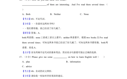 2014年湖南省益阳市中考英语试卷（教师版）学霸冲冲冲shop348121278.taobao.com_中考真题_3.英语中考真题2015-2024年_地区卷_湖南省_益阳英语08-22_教师版